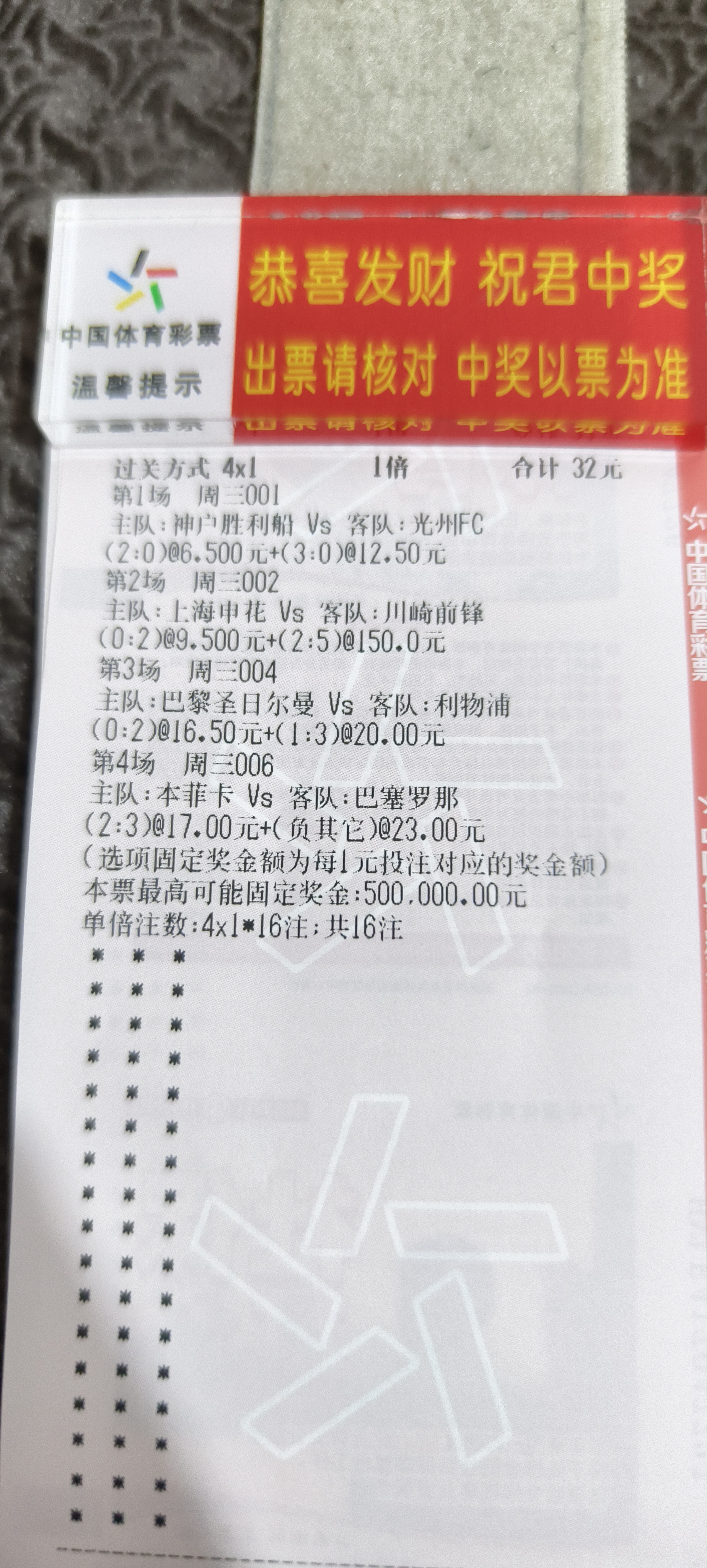 关于加时末段体能课后，巴黎圣日耳曼强势反弹备战NBA季后赛，信心回归，高层口径保持一致的信息